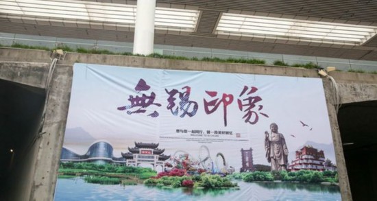 无锡海报现欢迎来四川 这些地方宣传标语更雷人