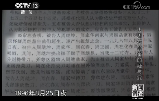 5人涉命案被判重罪22年后无罪释放 背后发生了什么