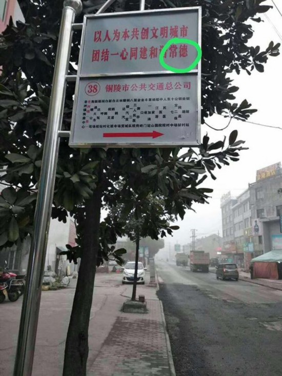 无锡海报现欢迎来四川 这些地方宣传标语更雷人