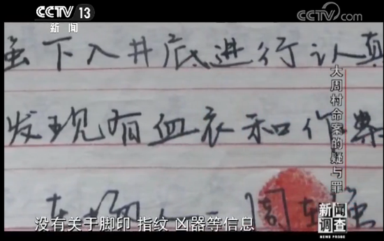 5人涉命案被判重罪22年后无罪释放 背后发生了什么