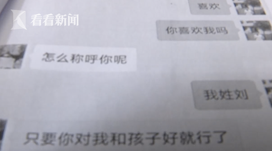 男子微信寻真爱 发红包被拉黑后发现对方是同性