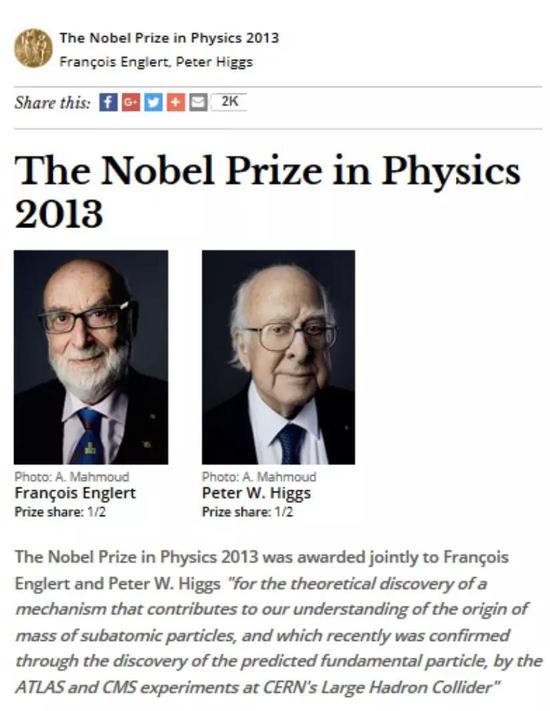 弗朗索瓦·恩格勒(Fran ois Englert)和彼得·W·希格斯(Peter W。 Higgs)因为解释粒子如何获得质量的理论而共同获得2013年诺贝尔物理学奖。颁奖词为“在理论上发现了有助于我们理解亚原子粒子质量起源的机制,而且经由它所预言的、最近已经被CERN大型强子对撞机的ATLAS和CMS发现的基本粒子而得到了证实。” 图片来源:nobelprize.org