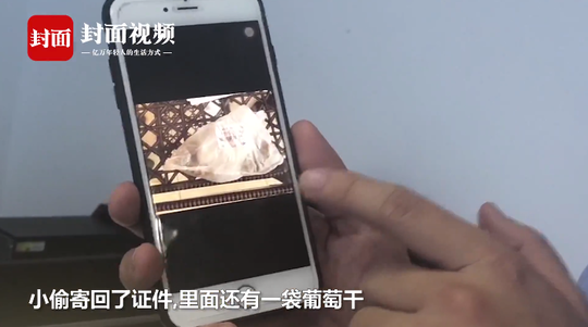 小偷给失主寄礼物致歉:本可取更多钱 我见好就收