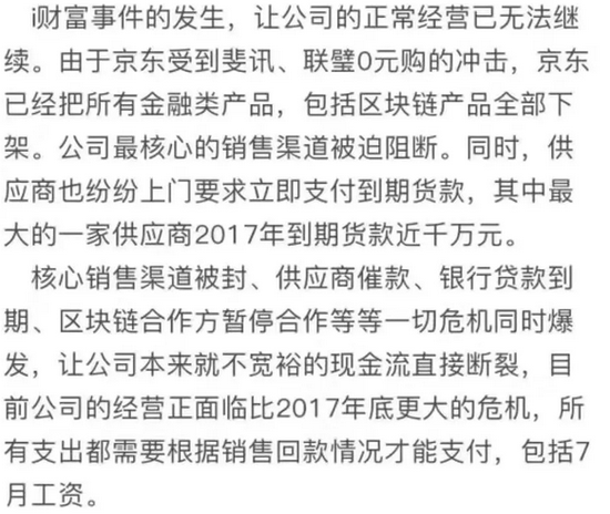 公开信部分截图