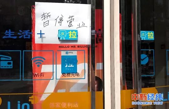 ▲三里屯附近的一家邻家便利店已停业。中新经纬闫淑鑫 摄