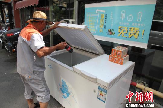 青岛街头现无人看管爱心冰柜炎炎夏日传递“清凉”正能量