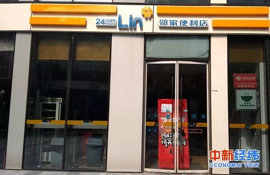 ▲邻家便利店门店。中新经纬闫淑鑫 摄