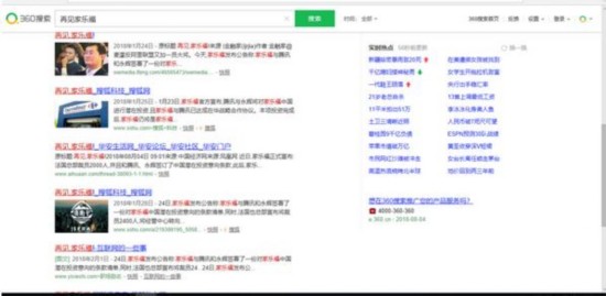  网络搜索“再见家乐福”，消息来自1月。