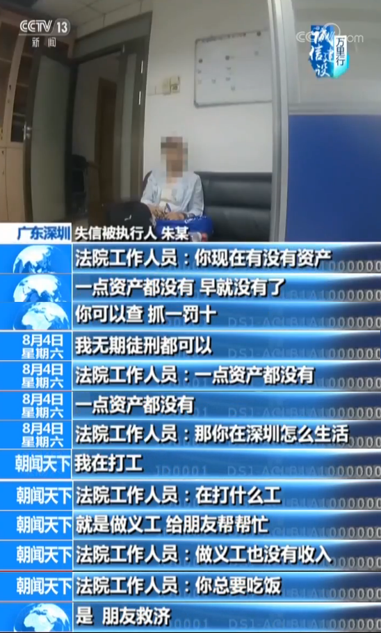 男子欠千万债务拒还 一边哭穷一边却住豪宅玩游艇