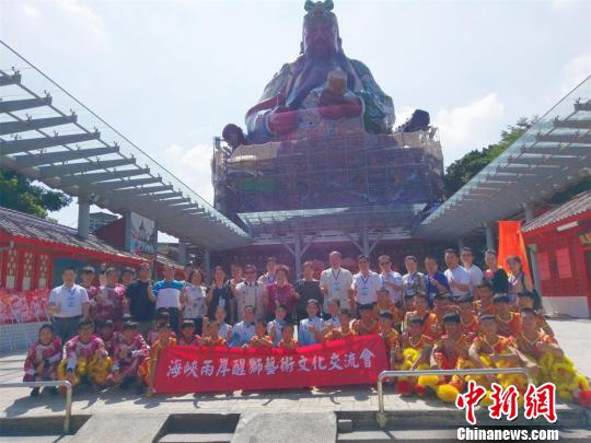 广东湛江文化艺术团赴台湾交流儒学及狮艺