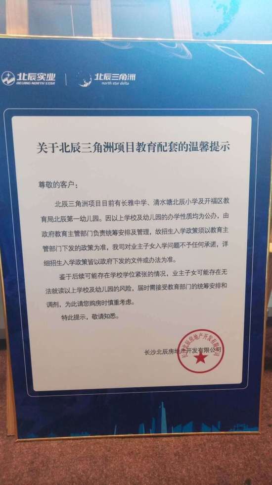 合同模版不一 湖南2000余户业主学区房恐将打水漂