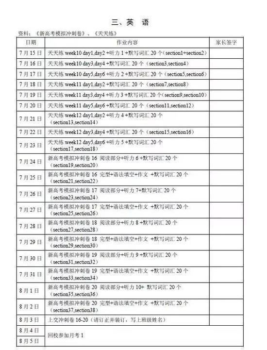 起床先拿馒头卧室门前拍照？奇葩暑假作业笑翻网友