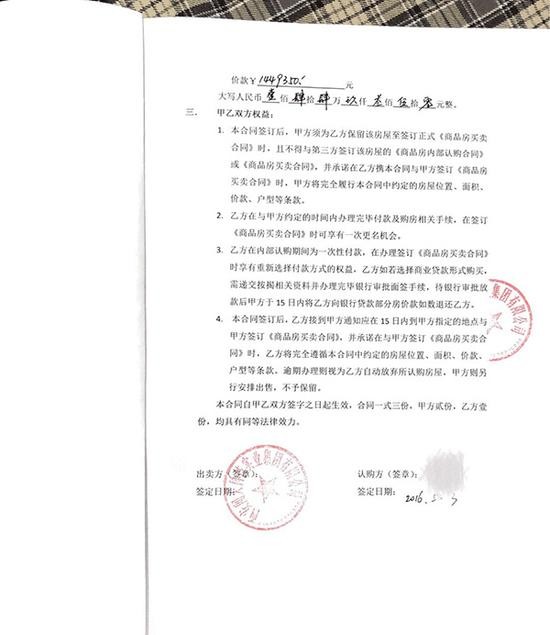 西安一开发商自曝无证销售 房价飞涨后欲收回房产