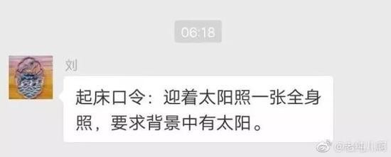 起床先拿馒头卧室门前拍照？奇葩暑假作业笑翻网友