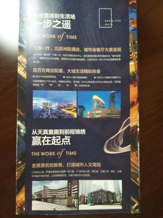 合同模版不一 湖南2000余户业主学区房恐将打水漂