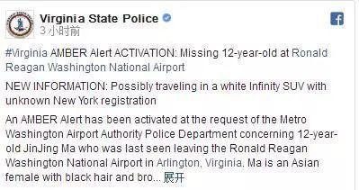 警方此前脸书截图