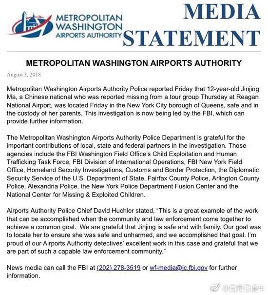 12岁在美机场失踪女孩被找到 此前疑似遭遇绑架