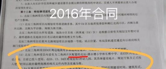 合同模版不一 湖南2000余户业主学区房恐将打水漂
