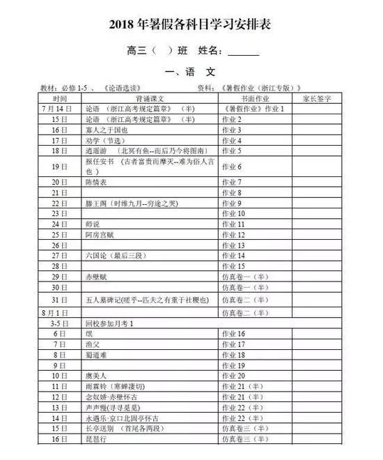 起床先拿馒头卧室门前拍照？奇葩暑假作业笑翻网友