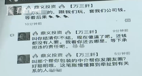 女子贷款3万被逼拍下裸照 对方还威胁要发给其亲友