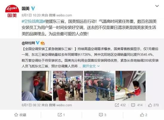 北极30度!20年后北极熊或消失 80年后这国GDP减9成