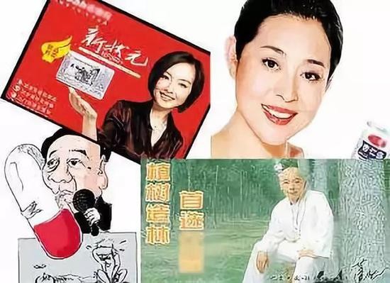 ▲那些年,我们一起追过的名人代言的虚假广告……