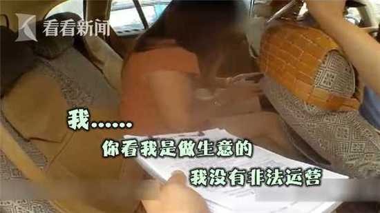 女黑车司机为躲处罚成“戏精” 躺地撒泼闹肚子