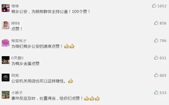 ▲通报下的网友跟帖留言。