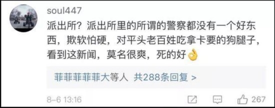 派出所长击毙杀人逃犯却牺牲 竟有人说死得好?