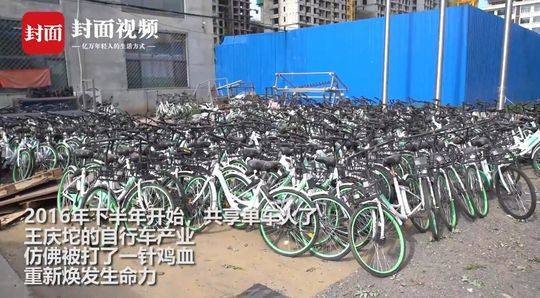 共享泡沫破灭:直击天津单车小镇的生与死 