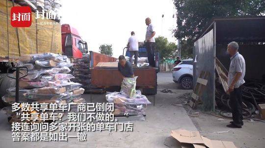 共享泡沫破灭:直击天津单车小镇的生与死 