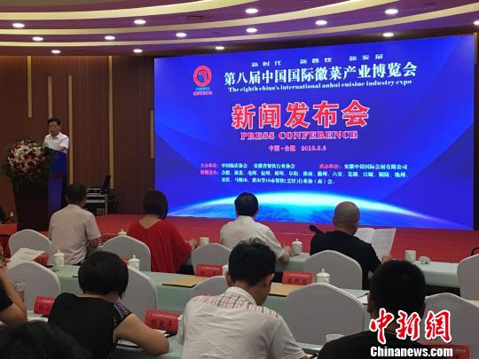 第八届中国国际徽菜产业博览会11月启幕