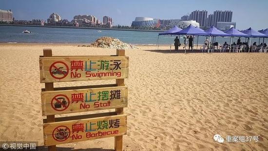 ▲8月6日，青岛，海滩边的禁止标识。    图/视觉中国
