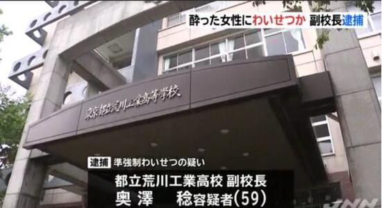 东京一高中副校长猥亵女性被捕:控制不了自己的性欲