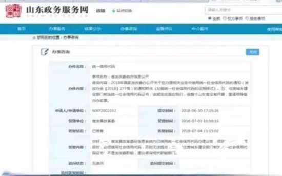 市民办事跑断腿 工作人员踢皮球:国家发的文没用