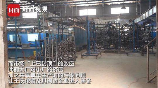 共享泡沫破灭:直击天津单车小镇的生与死 