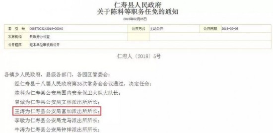 派出所长击毙杀人逃犯却牺牲 竟有人说死得好?