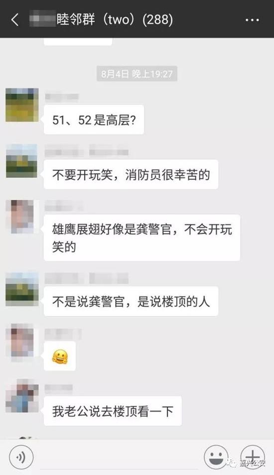 女子用布条拴着儿女欲跳楼 小孩哭喊我要回家