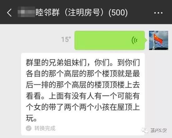 女子用布条拴着儿女欲跳楼 小孩哭喊我要回家