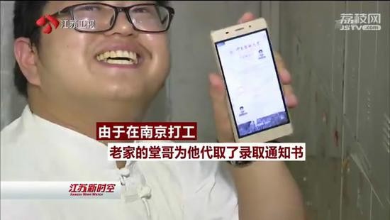 小伙打工时收到录取通知:每天站十几个小时赚学费