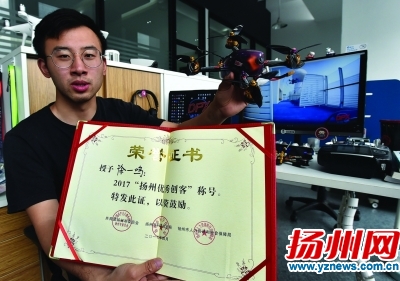 展示“扬州优秀创客”荣誉证书。