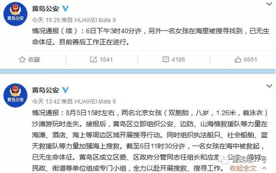 8岁双胞胎溺亡事发沙滩禁游泳 居民：这里无人管