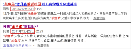 杀鱼弟喝百草枯自杀：肾脏损坏 已进入尿毒症期