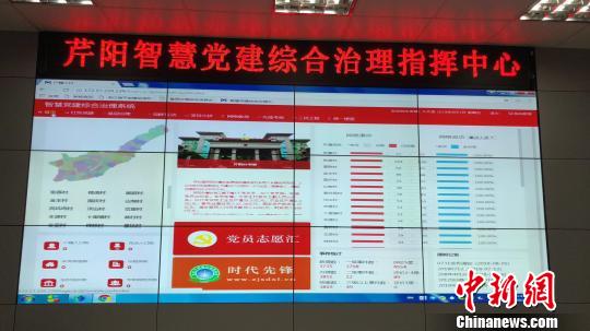 浙江开化创基层治理新概念技术成现代化治理“加速器”