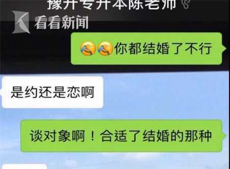 女生遭培训班老师发裸照疯狂骚扰 只因1条朋友圈