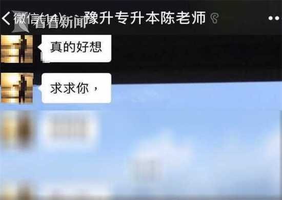 女生遭培训班老师发裸照疯狂骚扰 只因1条朋友圈