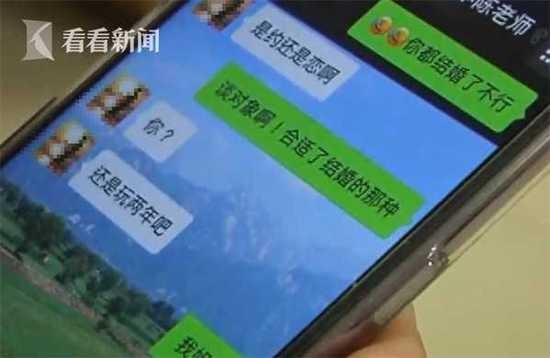 女生遭培训班老师发裸照疯狂骚扰 只因1条朋友圈