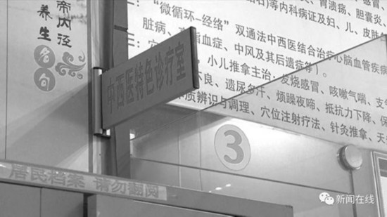 广西一社区医生被指侵犯病人:按摩胸部并言语挑逗