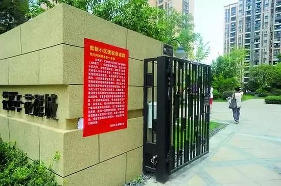 小区门口贴着业主的反对书