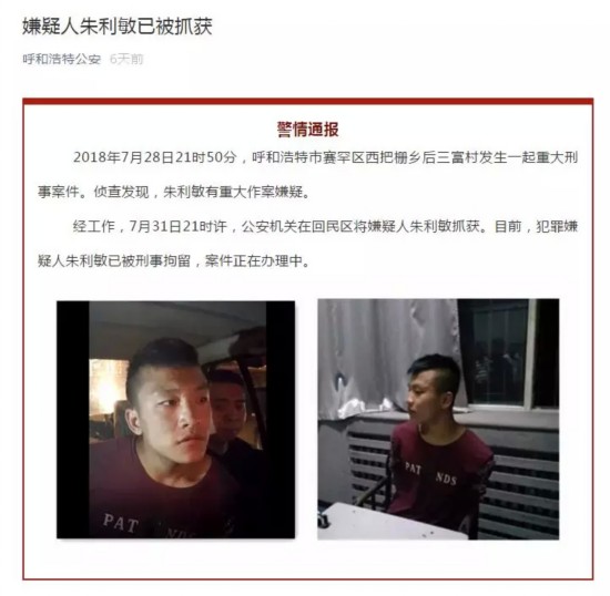 女子被养子杀害:他初中时两次自杀 出走两年刚回家